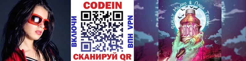 где продают наркотики Коломна MEGA как войти Кодеиновый сироп Lean напиток Lean (лин)